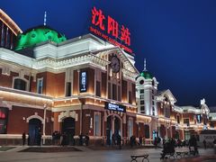 -沈阳站