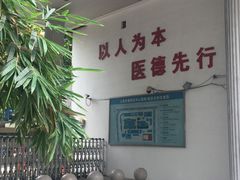 -上海市普陀区中心医院