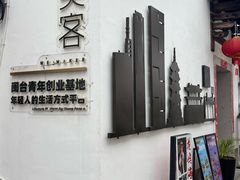 -三坊七巷历史文化街区