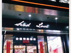 门面-喜社·面包·甜品·蛋糕(燕山店)