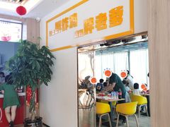 -胖老爹美式炸鸡(远洋旗舰店)