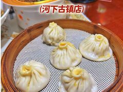 蟹黄小笼包-老淮城·长鱼面(河下古镇店)