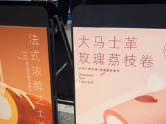 -the Roll'ING手作瑞士卷专门店(卓悦中心店)