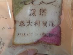 -ITA·意塔意大利餐厅(亦庄店)