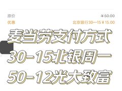 -麦当劳(东大桥店)