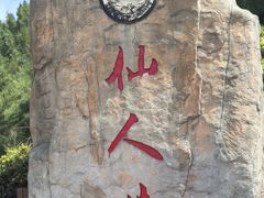 -平潭岛•仙人井