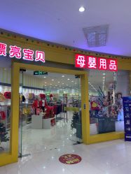 -贯日漂亮宝贝儿童摄影(红博中央公园店)