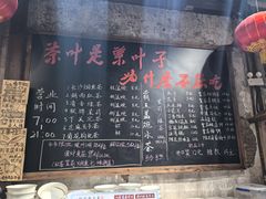 -東茅街茶馆
