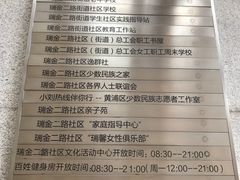 -黄浦区瑞金二路社区文化活动中心