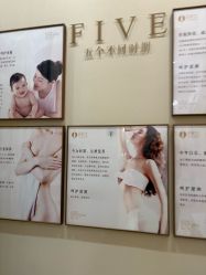 -菩羽·专业美胸·连锁养护中心