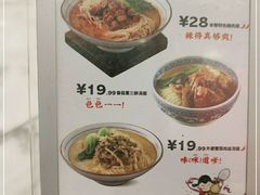 -家有好面(世博源店)