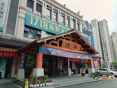 -汤W城市微度假(仓山店)