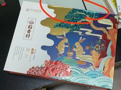 -稻香村(文殊院旗舰店)