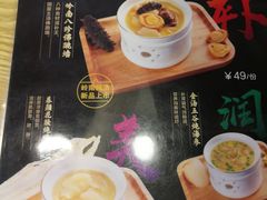 -古春堂凉茶甜品(拱北口岸店)