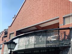 -钟书阁(松江泰晤士小镇店)