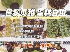 -巴黎贝甜(大宁国际商业广场店)