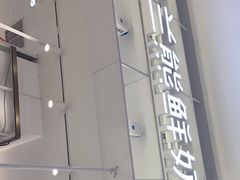 门面-兰熊鲜奶(昌平悦荟店)