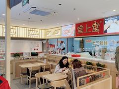 -堂上堂(益民街店)