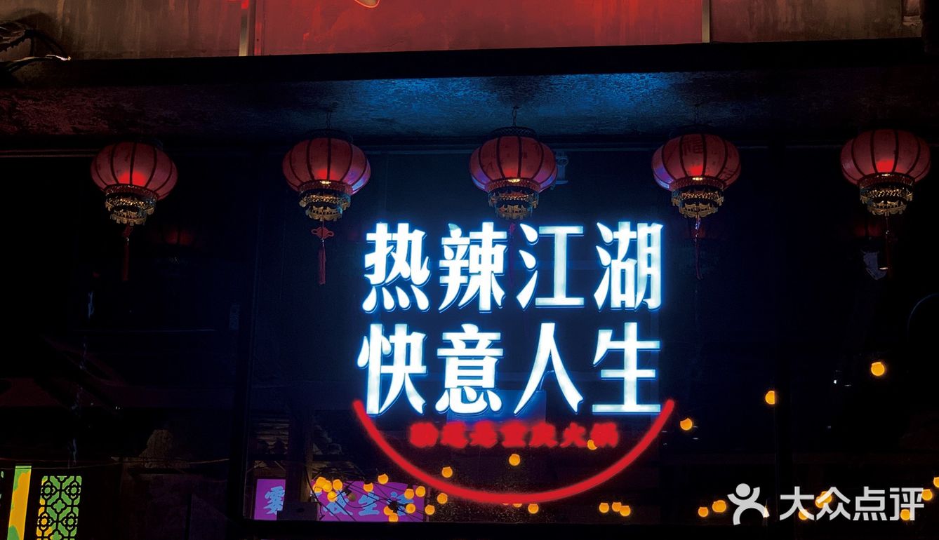 🔥苏州重火锅来了！梦回重庆啊家人们，都给我冲👏