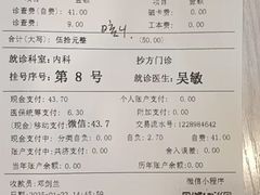 -上海广德中医门诊部