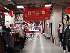 -上品折扣(回龙观店)