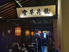 -绿茶餐厅(松江万达店)