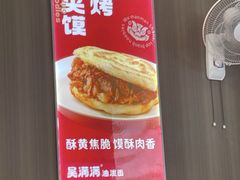 -吴满满油泼面(北方风味园店)