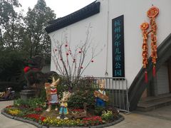 -杭州少年儿童公园