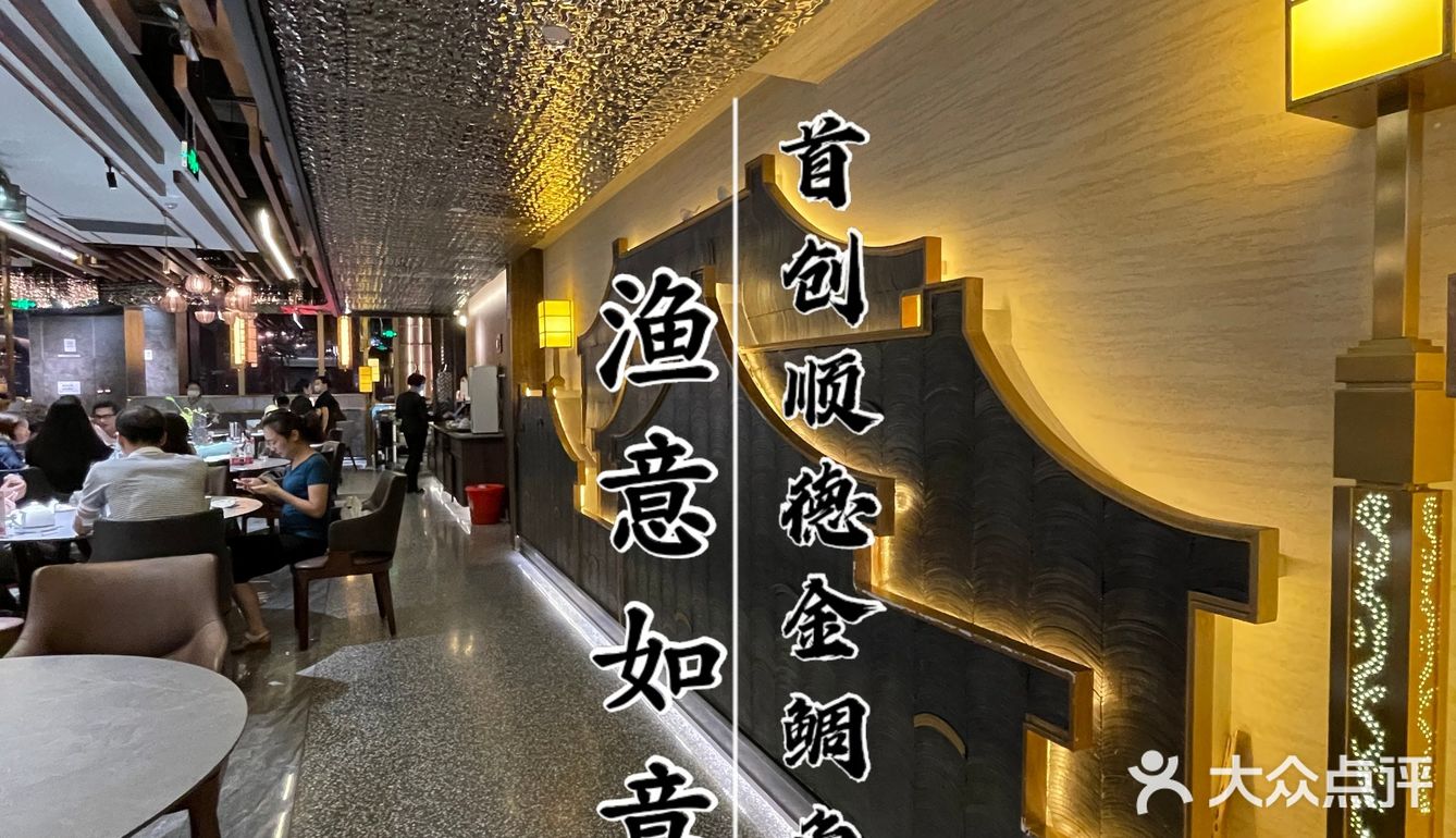 来广州一定不能错过的顺德菜，金鲷刺身