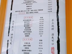 -眞宗·椰汁是大王(小娄巷店)