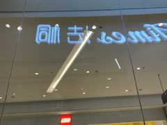 -法桐蛋糕·手作面包(万象城店)