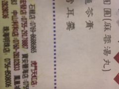 -渔乡米坊·岭南传统小吃专门店(天河龙口西店)