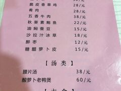 菜单-花园茶楼(兴城西路店)