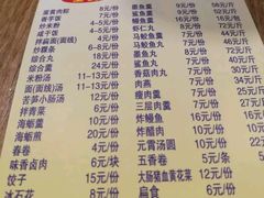 -三真丸子美食坊(故宫路店)