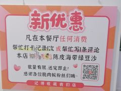 -鱼醉无骨鱼·中山脆肉鲩(荔湾路店)