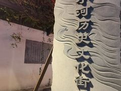 -小河直街历史文化街区