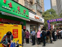 门面-陶记正宗德州扒鸡(科巷店)