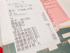 -新兴·金羊座·粤菜点心(乐峰店)