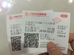 -CMC大光明影城(莲花店)