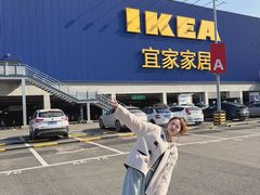 -宜家家居(高新商场店)
