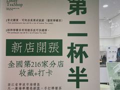 -LINLEE林里·手打柠檬茶(海曙天一广场店)