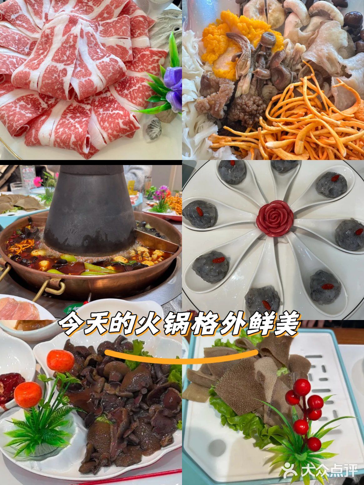 今天的火锅格外鲜美