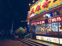 门面-五顺斋清真烤鸭(西大街总店)