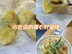 -孟夫子水煎包(锦艺城店)