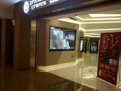 -中影国际影城(东方新天地CINITY店)