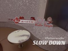 -Tims天好咖啡(河西万象城店)