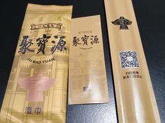 -聚宝源(什刹海·鼓楼店)