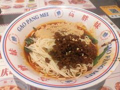 -高胖妹面庄(黄河道店)