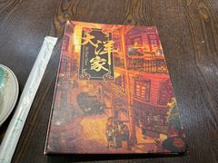 -大洋家·潮汕鱼鲜·花胶砂锅粥(天河东路店)