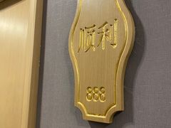 -金时代顺风大酒店(临港百联店)